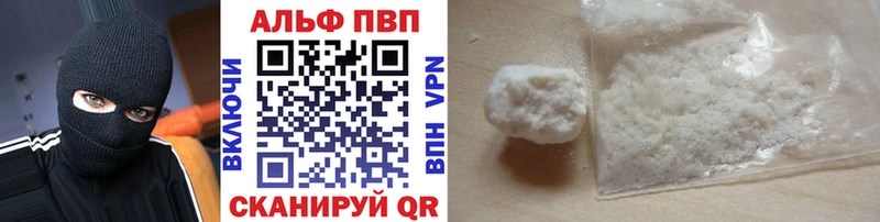 APVP Соль Асино