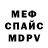 Меф mephedrone D3media ***