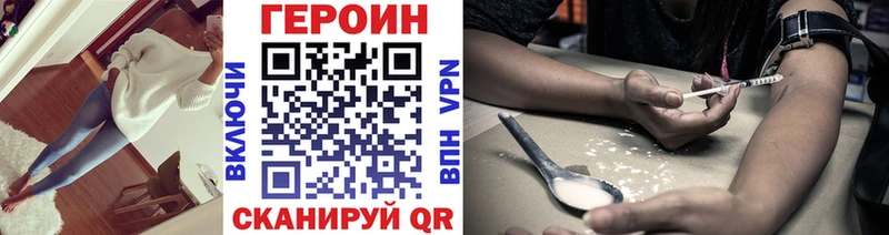 ГЕРОИН белый Асино