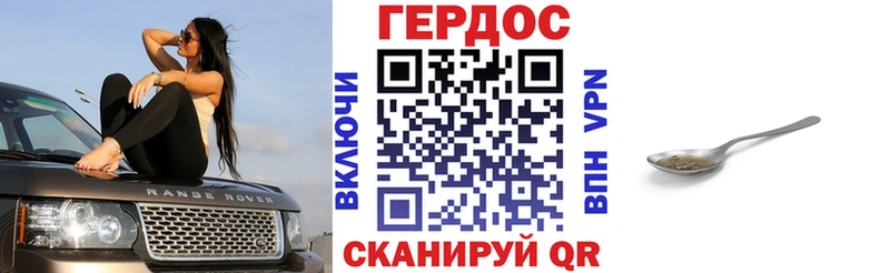 mega онион  где продают   Асино  ГЕРОИН герыч 