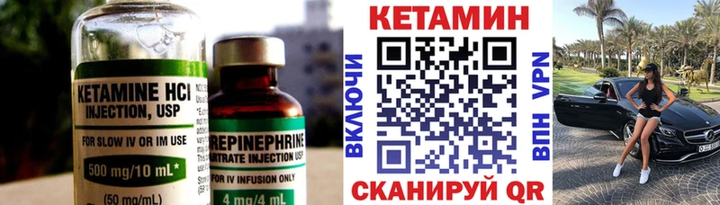 КЕТАМИН VHQ  Асино 