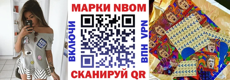 Наркотические марки 1,8мг  Асино 